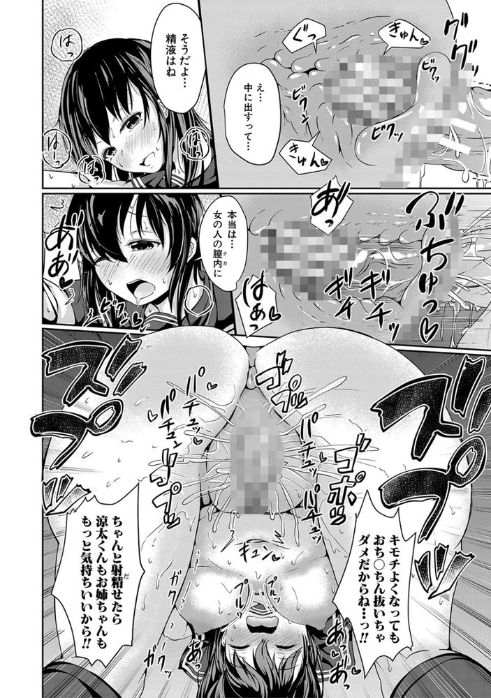 無料エロ漫画 【おねショタエロ漫画】可愛い弟のためならおちんちんにご奉仕できる！シモは全部私がお世話できるｗｗｗ【可愛い弟の為なら、私は処女を捨てる！／白蜜モチ】 FANZA