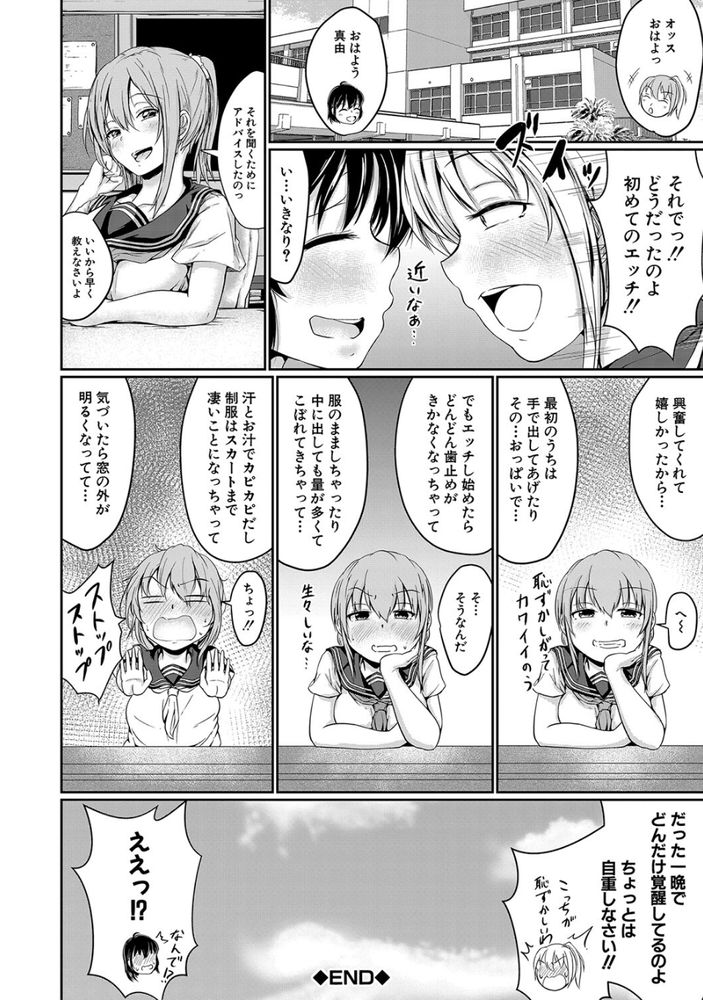 無料エロ漫画 【おねショタエロ漫画】可愛い弟のためならおちんちんにご奉仕できる！シモは全部私がお世話できるｗｗｗ【可愛い弟の為なら、私は処女を捨てる！／白蜜モチ】 FANZA