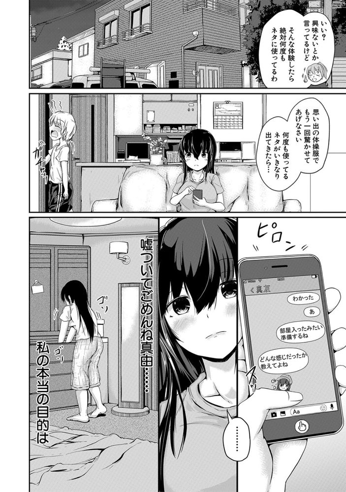 無料エロ漫画 【おねショタエロ漫画】可愛い弟のためならおちんちんにご奉仕できる！シモは全部私がお世話できるｗｗｗ【可愛い弟の為なら、私は処女を捨てる！／白蜜モチ】 FANZA