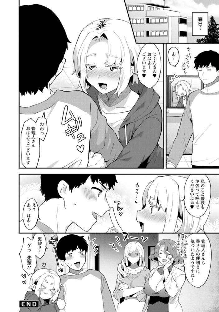無料エロ漫画 【浮気エロ漫画】ゲストヤリ部屋付き分譲マンションには欲求不満な女性たちが利用できる男の子がいるらしいｗ？【タンタシオンの隣人Season2／十はやみ】 FANZA