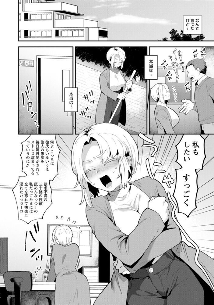 無料エロ漫画 【浮気エロ漫画】ゲストヤリ部屋付き分譲マンションには欲求不満な女性たちが利用できる男の子がいるらしいｗ？【タンタシオンの隣人Season2／十はやみ】 FANZA