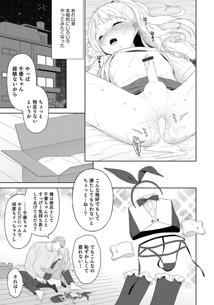 無料エロ漫画 【男の娘エロ漫画】俺はノーマルだと思ってた…けど小動物っぽい男の娘に完全にどっぷりハマっちまった【キミが無自覚に誘うから／MTNO】 FANZA