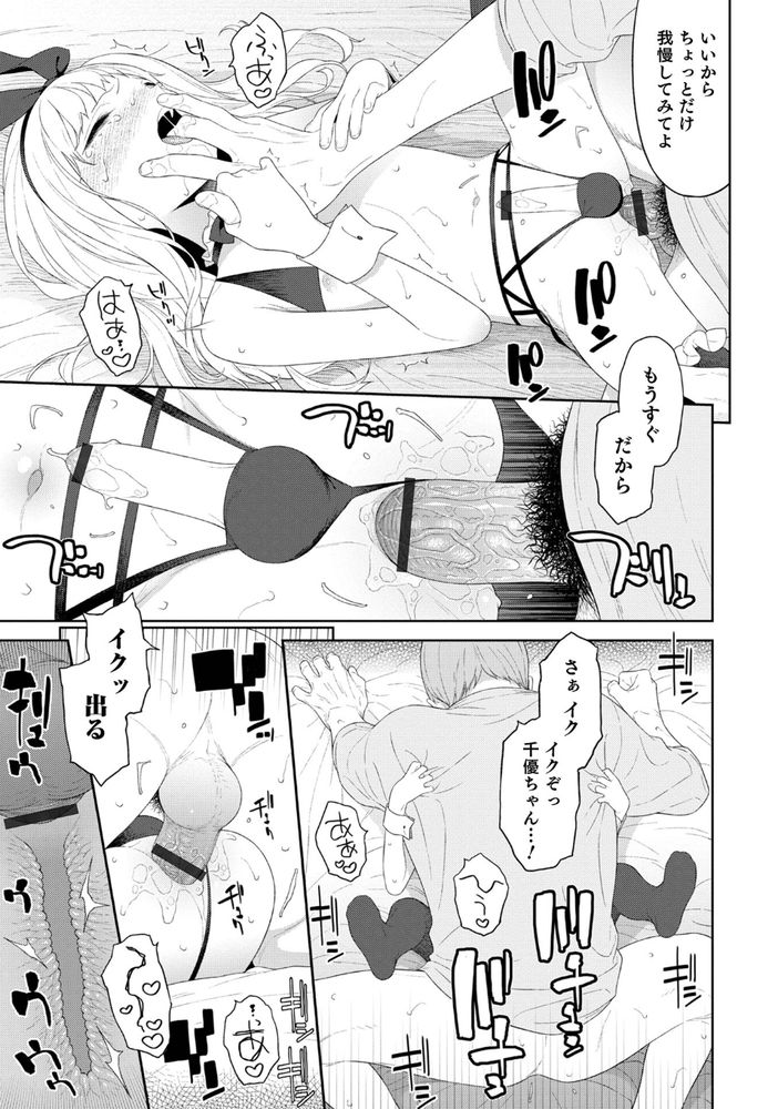 無料エロ漫画 【男の娘エロ漫画】俺はノーマルだと思ってた…けど小動物っぽい男の娘に完全にどっぷりハマっちまった【キミが無自覚に誘うから／MTNO】 FANZA