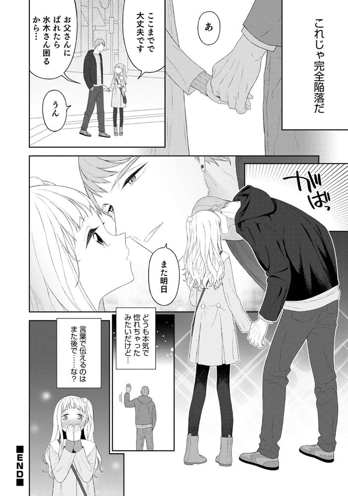 無料エロ漫画 【男の娘エロ漫画】俺はノーマルだと思ってた…けど小動物っぽい男の娘に完全にどっぷりハマっちまった【キミが無自覚に誘うから／MTNO】 FANZA
