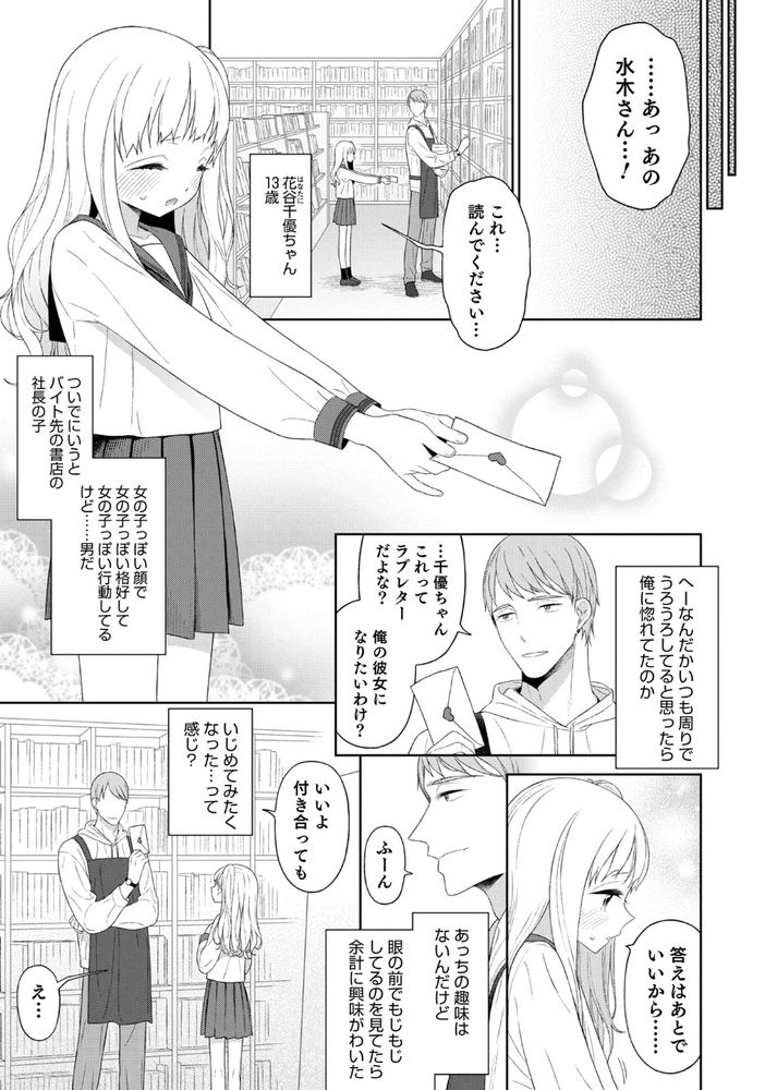 無料エロ漫画 【男の娘エロ漫画】俺はノーマルだと思ってた…けど小動物っぽい男の娘に完全にどっぷりハマっちまった【キミが無自覚に誘うから／MTNO】 FANZA