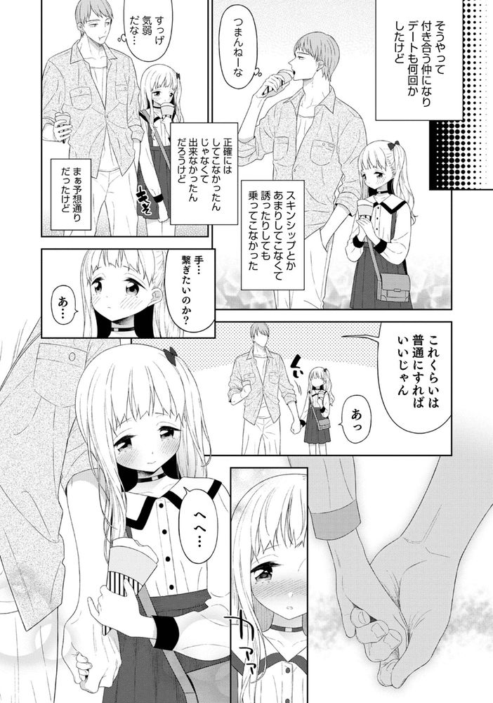 無料エロ漫画 【男の娘エロ漫画】俺はノーマルだと思ってた…けど小動物っぽい男の娘に完全にどっぷりハマっちまった【キミが無自覚に誘うから／MTNO】 FANZA