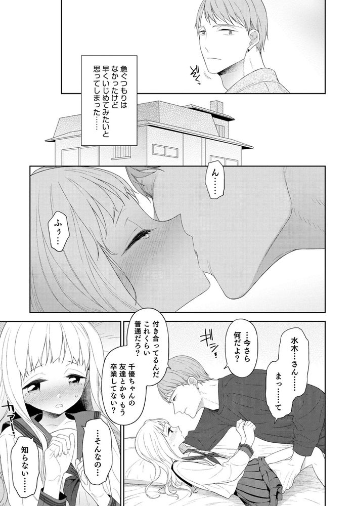 無料エロ漫画 【男の娘エロ漫画】俺はノーマルだと思ってた…けど小動物っぽい男の娘に完全にどっぷりハマっちまった【キミが無自覚に誘うから／MTNO】 FANZA