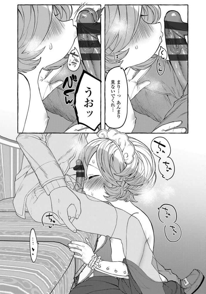 無料エロ漫画 【ペドラブエロ漫画】甲斐甲斐しいメイドさん…幸せになれよっ！ってかこのガキ幸せにしろよｗｗｗ【まりことしゅうさま／ゆるちん教祖】 FANZA