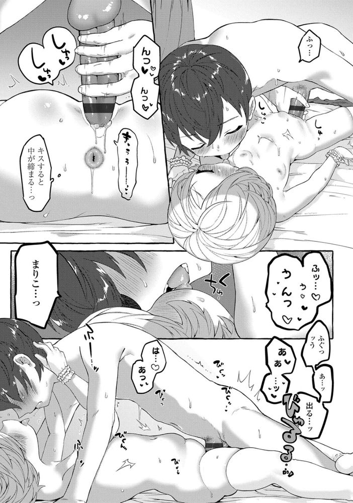 無料エロ漫画 【ペドラブエロ漫画】甲斐甲斐しいメイドさん…幸せになれよっ！ってかこのガキ幸せにしろよｗｗｗ【まりことしゅうさま／ゆるちん教祖】 FANZA