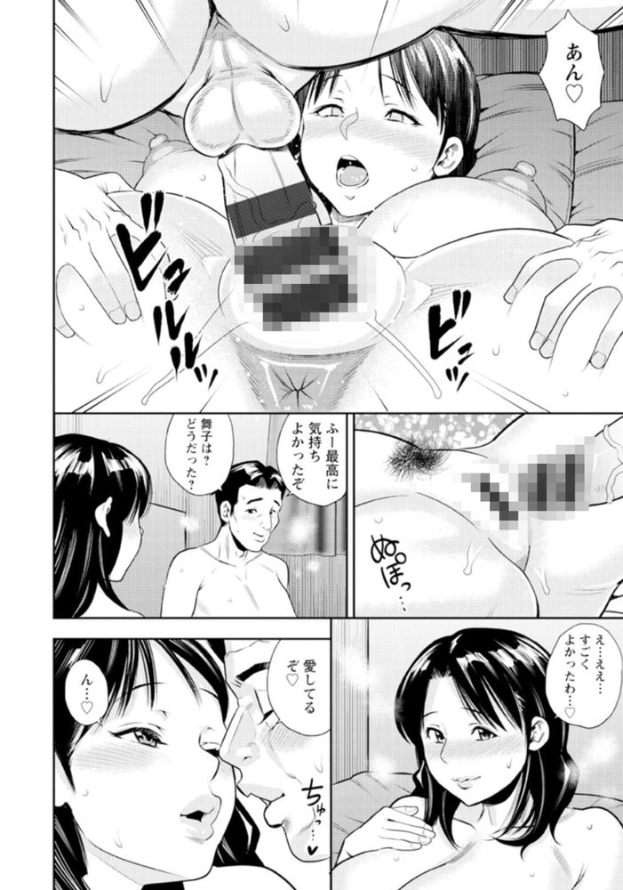 無料エロ漫画 【レイプNTRエロ漫画】新婚早々、義理の息子にレイプされてしまった私…けれども若い男の力とカッチカチのおちんちんの気持ちよさには勝てなくてNTR【あなたの息子に惚れました／ザキザラキ】 FANZA