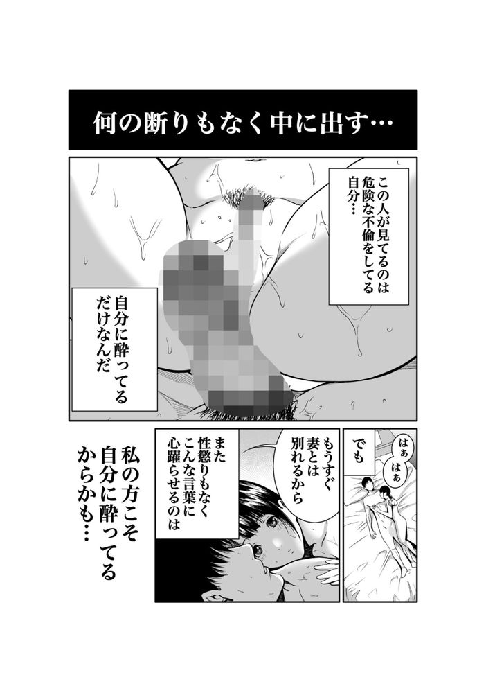 無料エロ漫画 【レイプエロ漫画】不倫した人妻の弱みを握りレイプ！中出し！！その優越感に俺は酔いしれる【悪事の代償3／もりとん】 FANZA