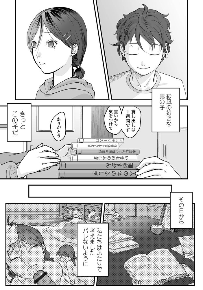 無料エロ漫画 【近親相姦エロ漫画】私のファーストキスは父親にレイプされて…初恋の相手とが良かったのに……【重い縄／澱泥カカリヤ】 FANZA