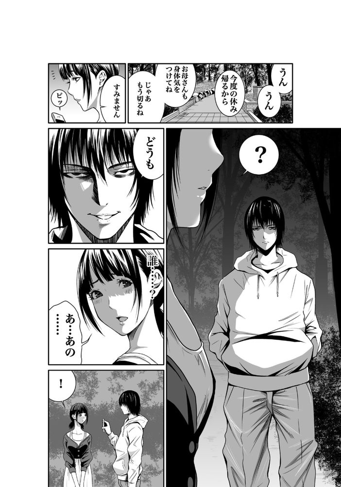 無料エロ漫画 【レイプエロ漫画】不倫した人妻の弱みを握りレイプ！中出し！！その優越感に俺は酔いしれる【悪事の代償3／もりとん】 FANZA