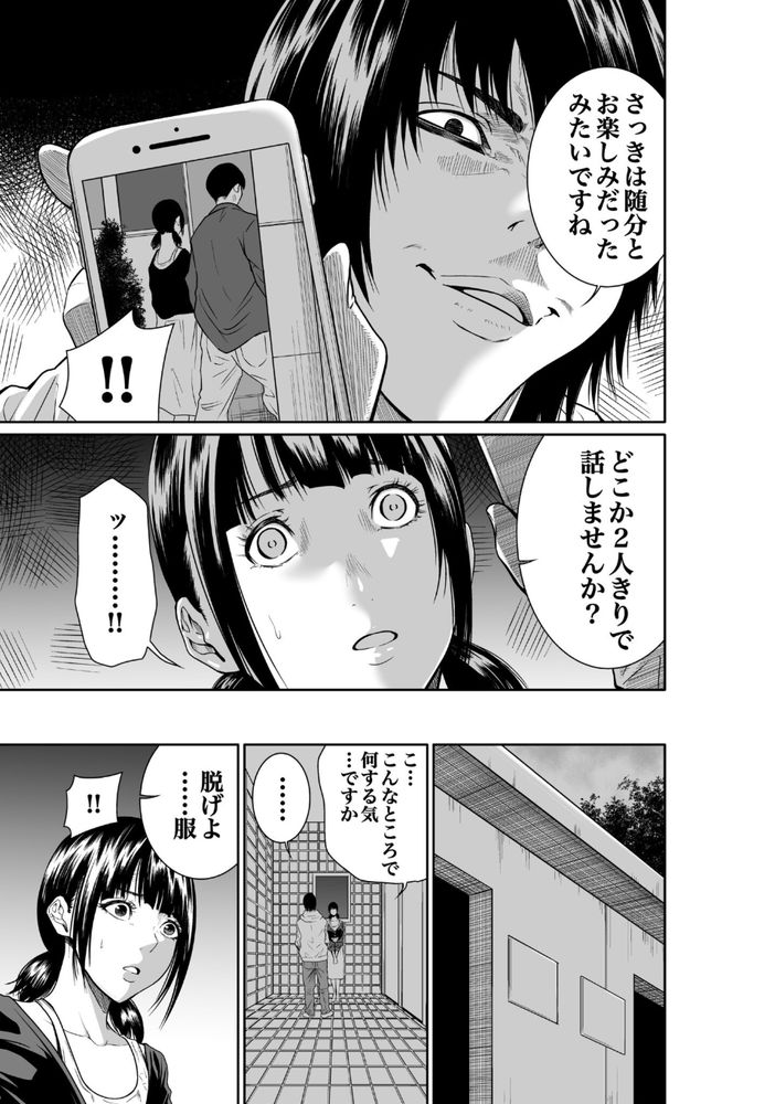無料エロ漫画 【レイプエロ漫画】不倫した人妻の弱みを握りレイプ！中出し！！その優越感に俺は酔いしれる【悪事の代償3／もりとん】 FANZA