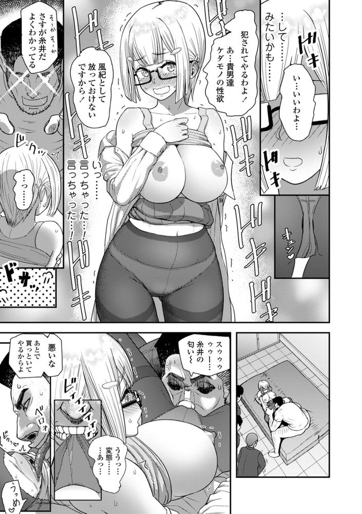 無料エロ漫画 【マゾJKエロ漫画】処女マゾJKの風紀委員はオスたちに求められたら断れない…【更生しなさいっっ／有村ありお】 FANZA