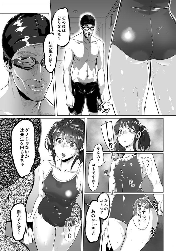 無料エロ漫画 【脅迫和姦エロ漫画】先生とセックスしたのがバレて…私は脅迫に屈して性奴隷に【イクまで徹底痴漢！先生の指でナカまでぐちょぐちょ【合本版】 2／九波ヒメヒコ】 FANZA