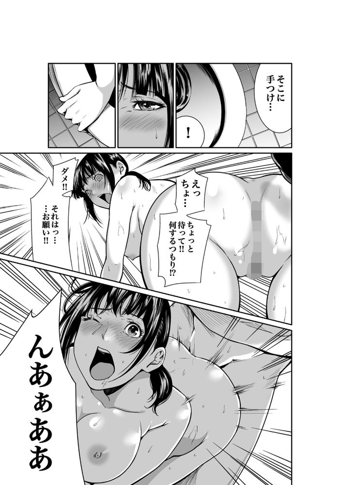無料エロ漫画 【レイプエロ漫画】不倫した人妻の弱みを握りレイプ！中出し！！その優越感に俺は酔いしれる【悪事の代償3／もりとん】 FANZA