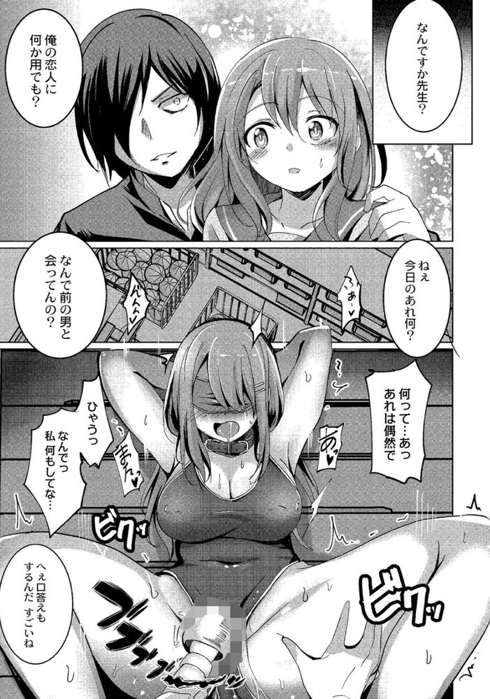 無料エロ漫画 【JKレイプエロ漫画】学費のために援交してサイコな同級生にレイプされて…私の学生生活は絶望のどん底【椿の香りに魅せられて／九門りお】 FANZA