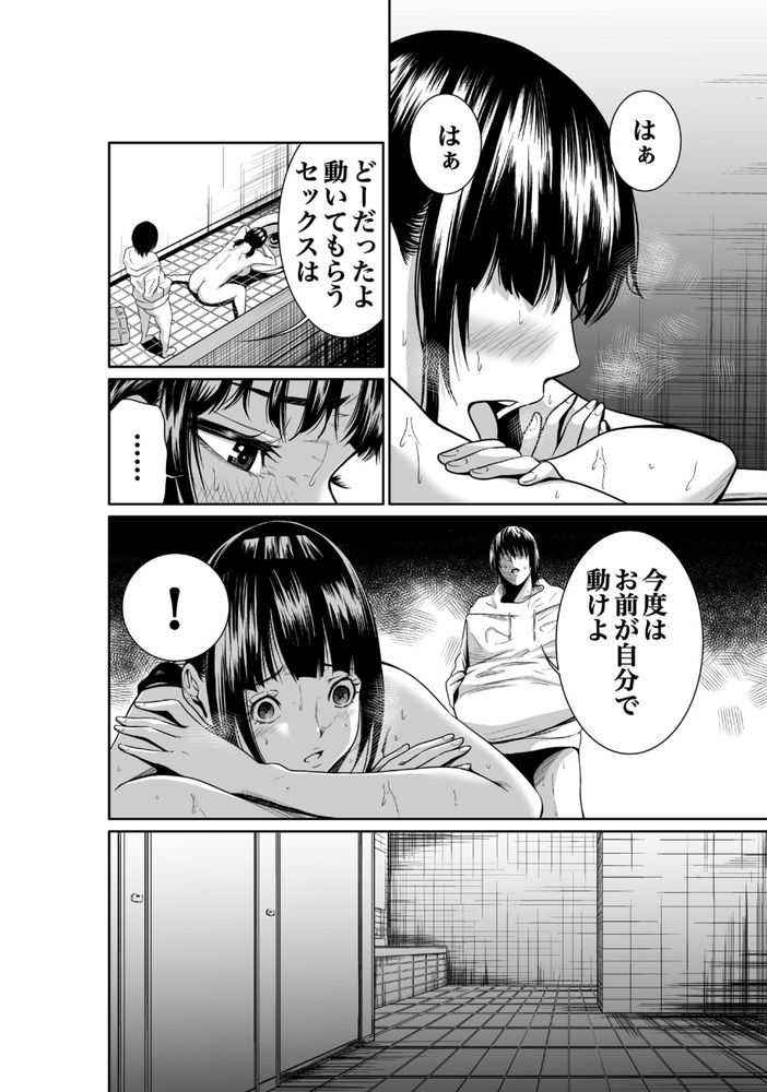 無料エロ漫画 【レイプエロ漫画】不倫した人妻の弱みを握りレイプ！中出し！！その優越感に俺は酔いしれる【悪事の代償3／もりとん】 FANZA