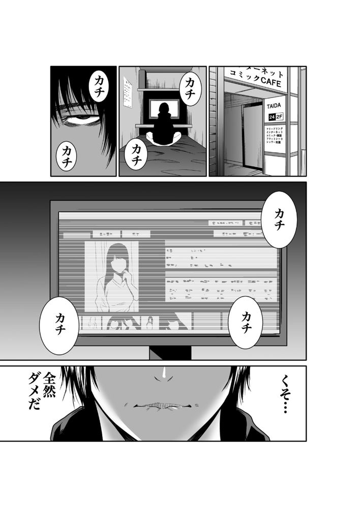 無料エロ漫画 【レイプエロ漫画】不倫した人妻の弱みを握りレイプ！中出し！！その優越感に俺は酔いしれる【悪事の代償3／もりとん】 FANZA