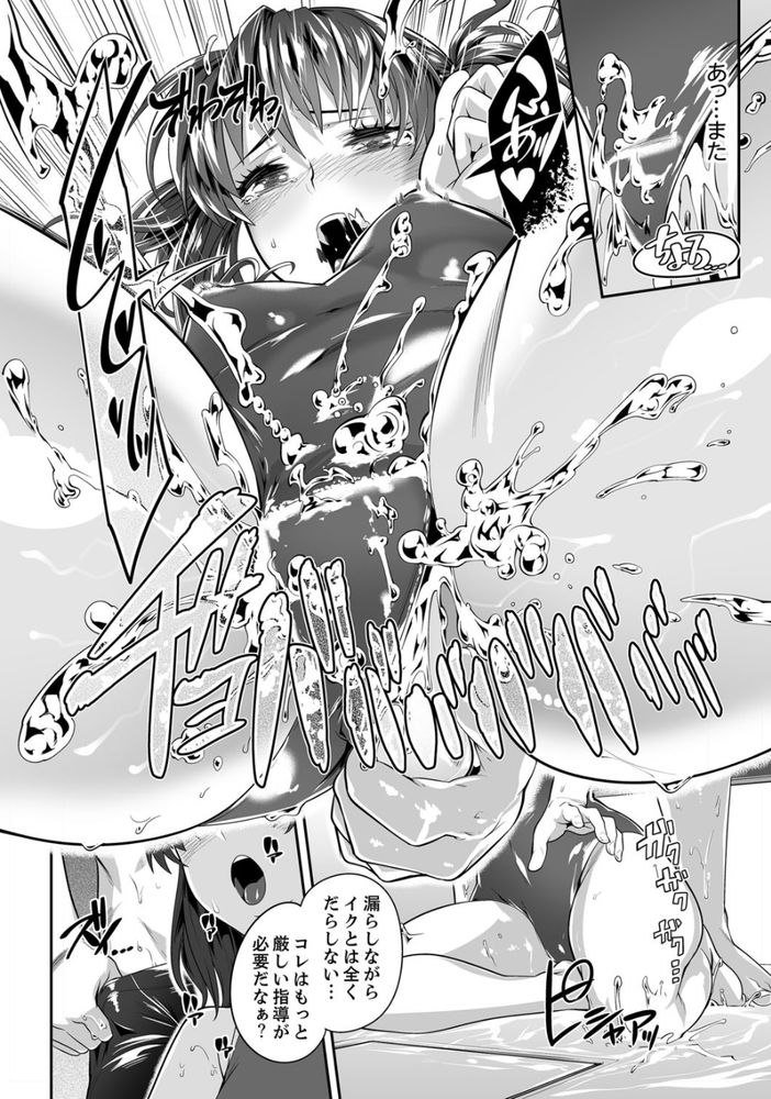 無料エロ漫画 【脅迫和姦エロ漫画】先生とセックスしたのがバレて…私は脅迫に屈して性奴隷に【イクまで徹底痴漢！先生の指でナカまでぐちょぐちょ【合本版】 2／九波ヒメヒコ】 FANZA