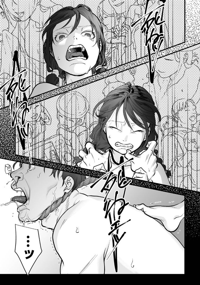 無料エロ漫画 【近親相姦エロ漫画】私のファーストキスは父親にレイプされて…初恋の相手とが良かったのに……【重い縄／澱泥カカリヤ】 FANZA
