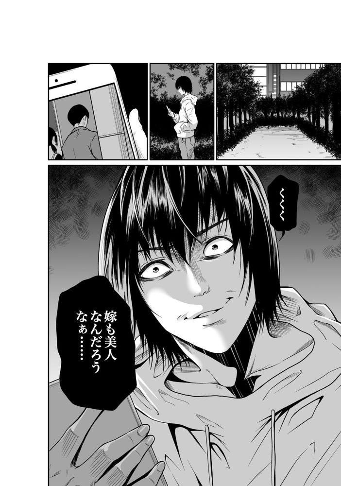 無料エロ漫画 【レイプエロ漫画】不倫した人妻の弱みを握りレイプ！中出し！！その優越感に俺は酔いしれる【悪事の代償3／もりとん】 FANZA