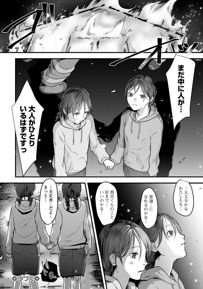 無料エロ漫画 【近親相姦エロ漫画】私のファーストキスは父親にレイプされて…初恋の相手とが良かったのに……【重い縄／澱泥カカリヤ】 FANZA