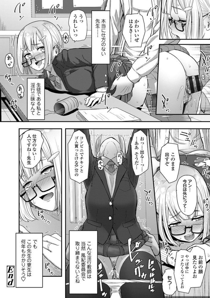 無料エロ漫画 【マゾJKエロ漫画】処女マゾJKの風紀委員はオスたちに求められたら断れない…【更生しなさいっっ／有村ありお】 FANZA