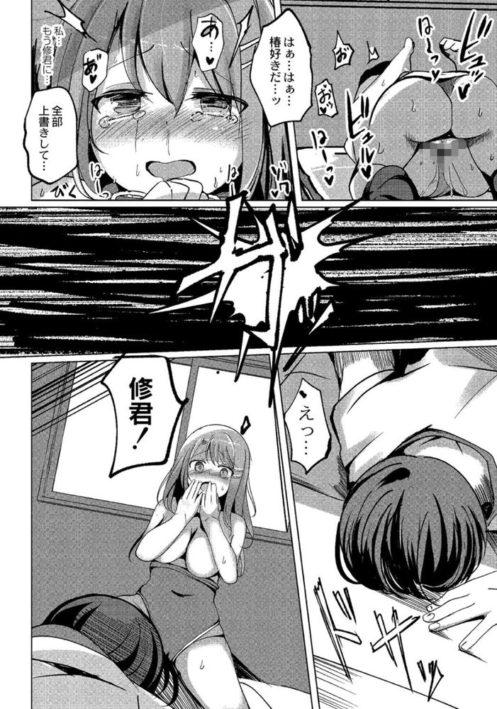 無料エロ漫画 【JKレイプエロ漫画】学費のために援交してサイコな同級生にレイプされて…私の学生生活は絶望のどん底【椿の香りに魅せられて／九門りお】 FANZA