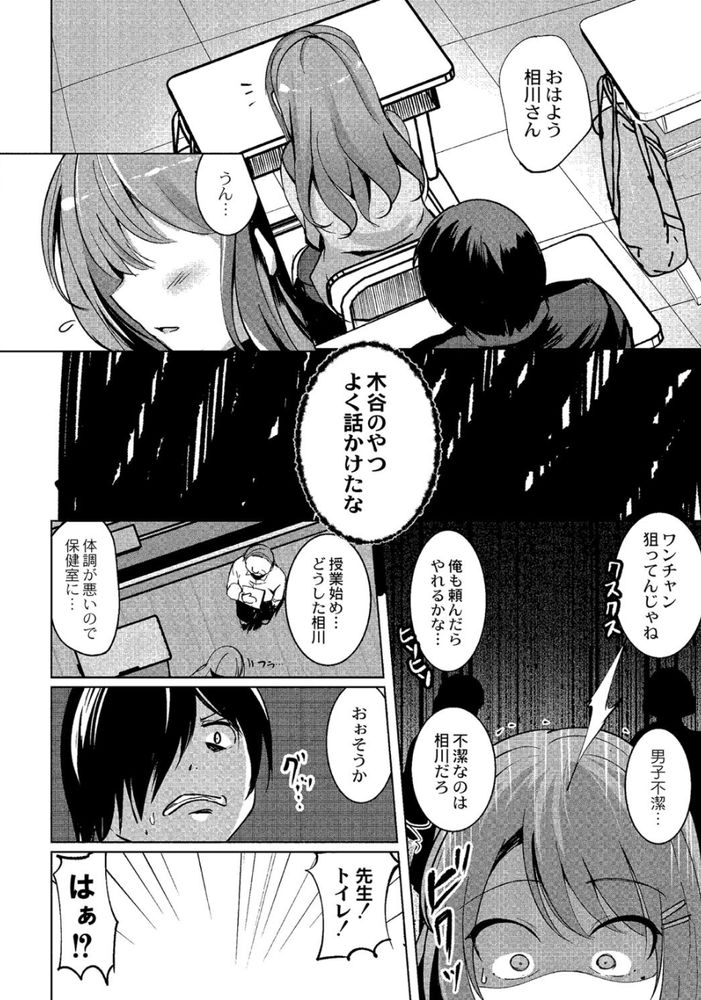 無料エロ漫画 【JKレイプエロ漫画】学費のために援交してサイコな同級生にレイプされて…私の学生生活は絶望のどん底【椿の香りに魅せられて／九門りお】 FANZA