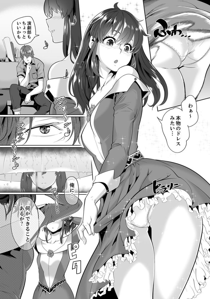 無料エロ漫画 【脅迫和姦エロ漫画】先生とセックスしたのがバレて…私は脅迫に屈して性奴隷に【イクまで徹底痴漢！先生の指でナカまでぐちょぐちょ【合本版】 2／九波ヒメヒコ】 FANZA