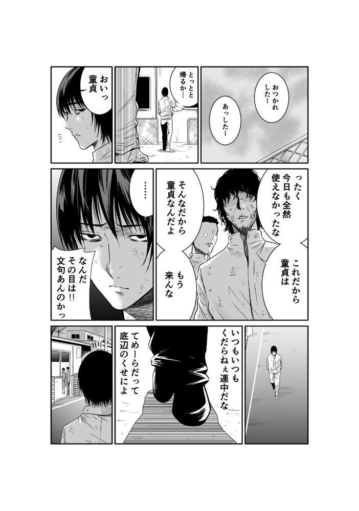 無料エロ漫画 【レイプエロ漫画】不倫した人妻の弱みを握りレイプ！中出し！！その優越感に俺は酔いしれる【悪事の代償3／もりとん】 FANZA