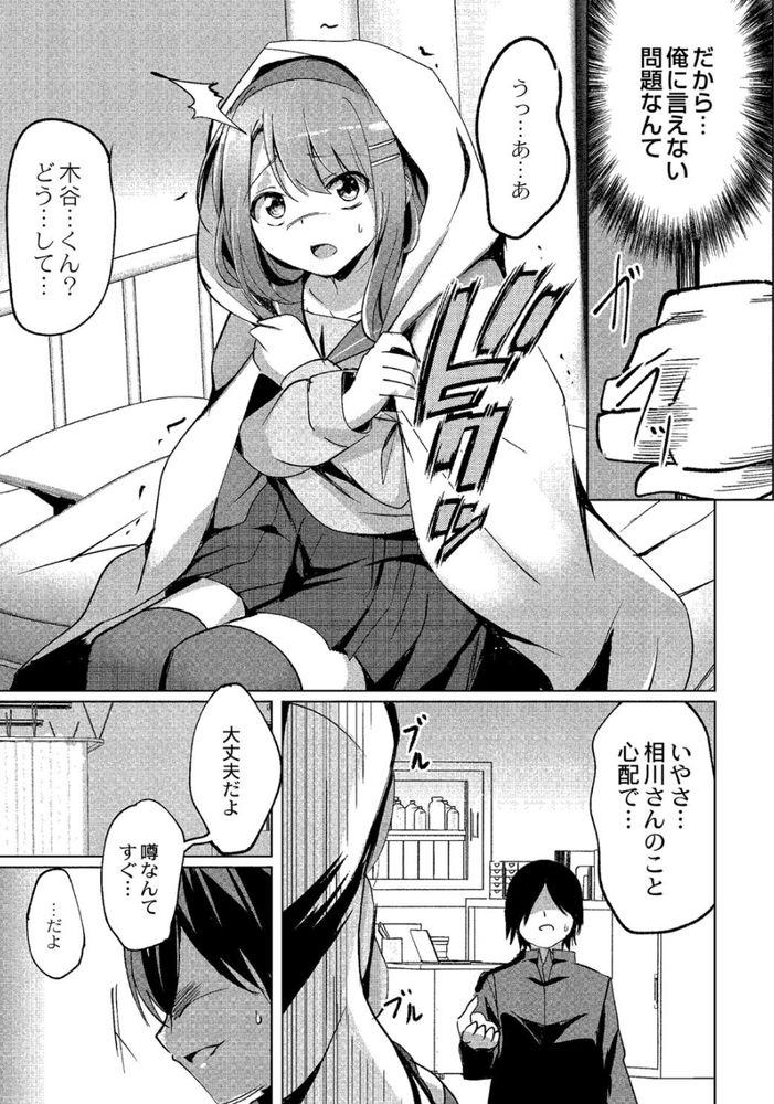 無料エロ漫画 【JKレイプエロ漫画】学費のために援交してサイコな同級生にレイプされて…私の学生生活は絶望のどん底【椿の香りに魅せられて／九門りお】 FANZA