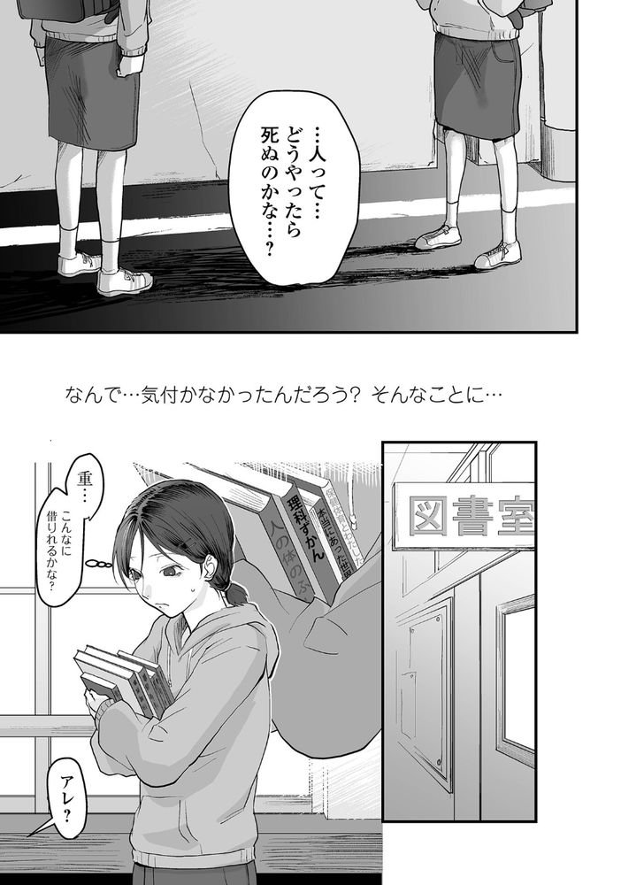無料エロ漫画 【近親相姦エロ漫画】私のファーストキスは父親にレイプされて…初恋の相手とが良かったのに……【重い縄／澱泥カカリヤ】 FANZA