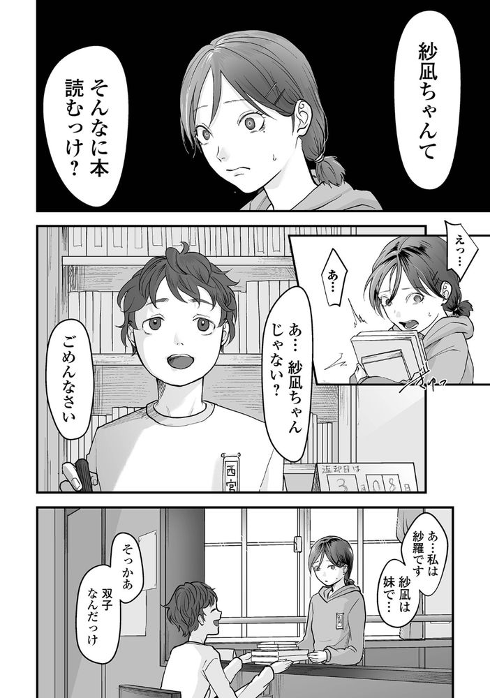 無料エロ漫画 【近親相姦エロ漫画】私のファーストキスは父親にレイプされて…初恋の相手とが良かったのに……【重い縄／澱泥カカリヤ】 FANZA