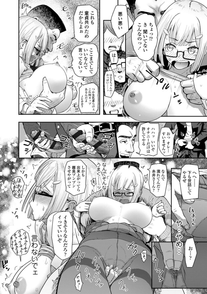 無料エロ漫画 【マゾJKエロ漫画】処女マゾJKの風紀委員はオスたちに求められたら断れない…【更生しなさいっっ／有村ありお】 FANZA