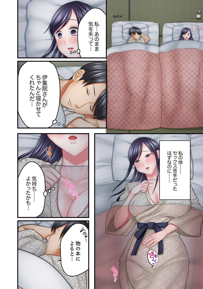 無料エロ漫画 【いちゃラブエロ漫画】頭でっかちな彼氏の不器用な愛？マニュアル通りのセックステクは気持ちよすぎておかしくなりそう…【5回イクまで、絶頂お泊りSEX2／夢野】 FANZA