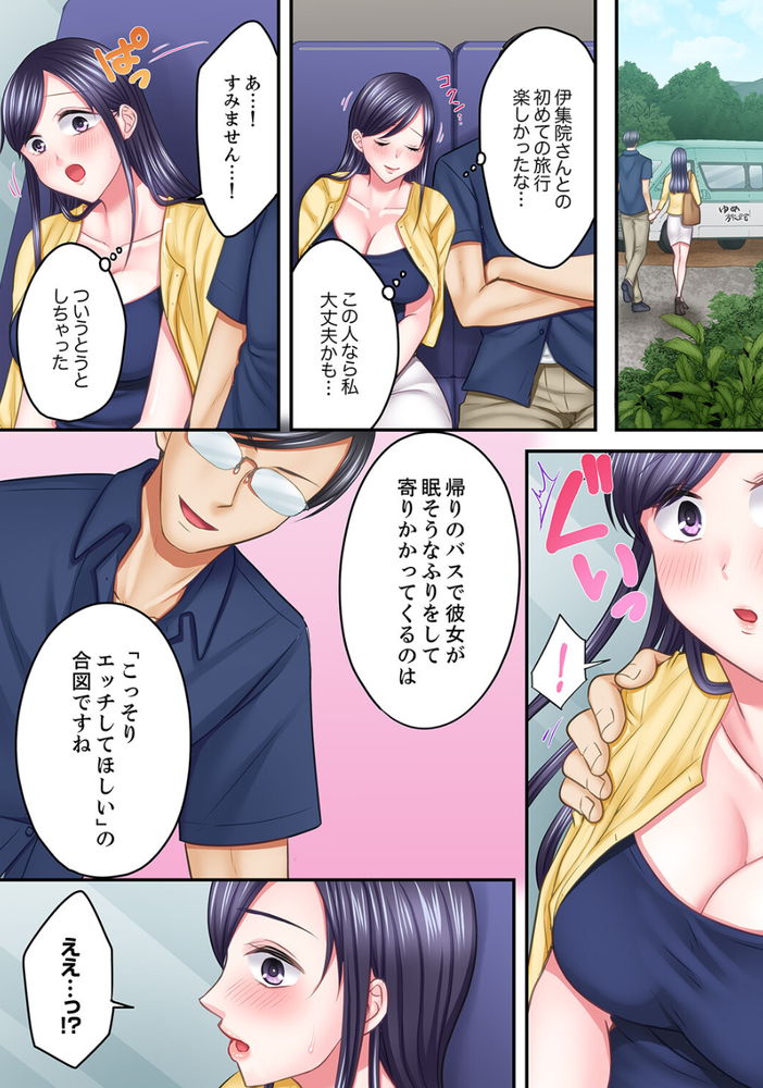 無料エロ漫画 【いちゃラブエロ漫画】頭でっかちな彼氏の不器用な愛？マニュアル通りのセックステクは気持ちよすぎておかしくなりそう…【5回イクまで、絶頂お泊りSEX2／夢野】 FANZA