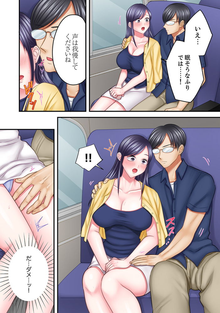 無料エロ漫画 【いちゃラブエロ漫画】頭でっかちな彼氏の不器用な愛？マニュアル通りのセックステクは気持ちよすぎておかしくなりそう…【5回イクまで、絶頂お泊りSEX2／夢野】 FANZA