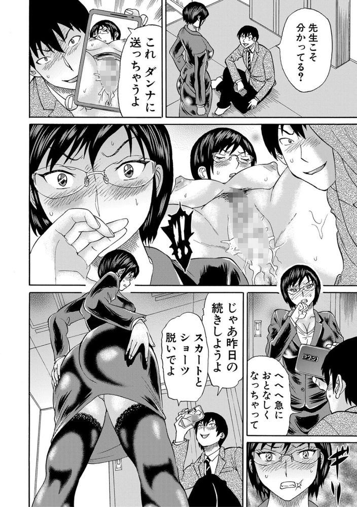 無料エロ漫画 【レイプNTRエロ漫画】先生はオレのモノ先生はオレのモノ先生はオレのモノ…勝手に結婚しやがって許せない！！！【静香先生はオレのモノ／はちの八八】 FANZA