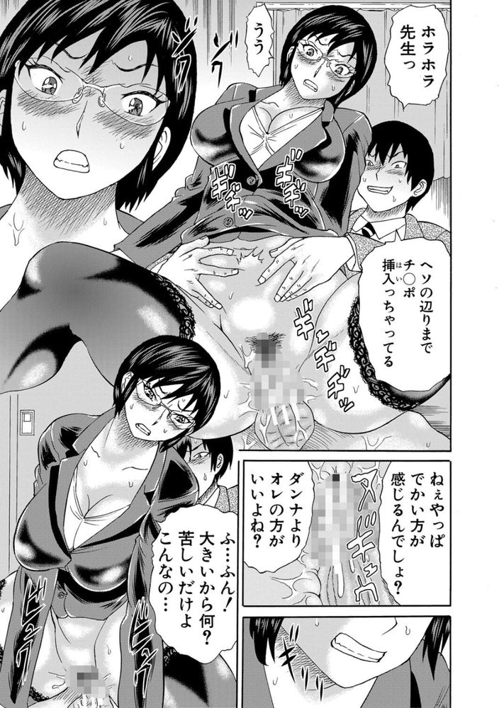 無料エロ漫画 【レイプNTRエロ漫画】先生はオレのモノ先生はオレのモノ先生はオレのモノ…勝手に結婚しやがって許せない！！！【静香先生はオレのモノ／はちの八八】 FANZA