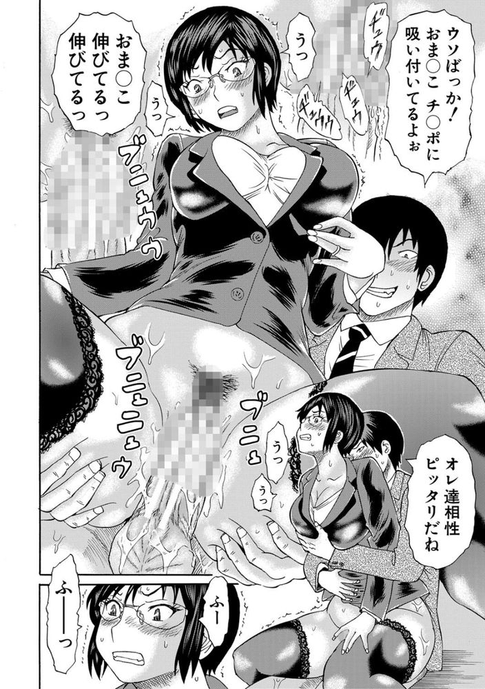 無料エロ漫画 【レイプNTRエロ漫画】先生はオレのモノ先生はオレのモノ先生はオレのモノ…勝手に結婚しやがって許せない！！！【静香先生はオレのモノ／はちの八八】 FANZA