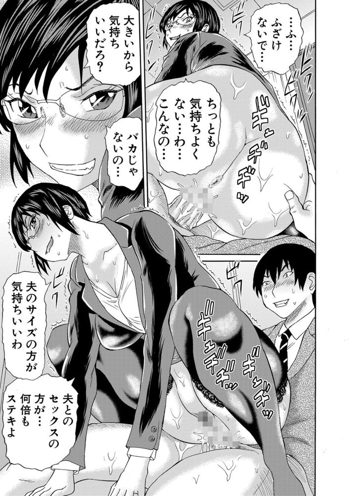 無料エロ漫画 【レイプNTRエロ漫画】先生はオレのモノ先生はオレのモノ先生はオレのモノ…勝手に結婚しやがって許せない！！！【静香先生はオレのモノ／はちの八八】 FANZA