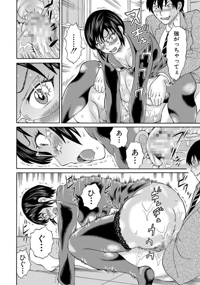 無料エロ漫画 【レイプNTRエロ漫画】先生はオレのモノ先生はオレのモノ先生はオレのモノ…勝手に結婚しやがって許せない！！！【静香先生はオレのモノ／はちの八八】 FANZA