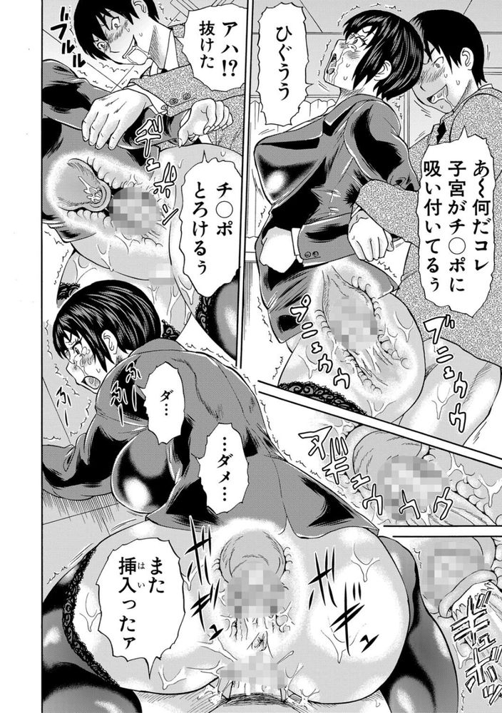 無料エロ漫画 【レイプNTRエロ漫画】先生はオレのモノ先生はオレのモノ先生はオレのモノ…勝手に結婚しやがって許せない！！！【静香先生はオレのモノ／はちの八八】 FANZA