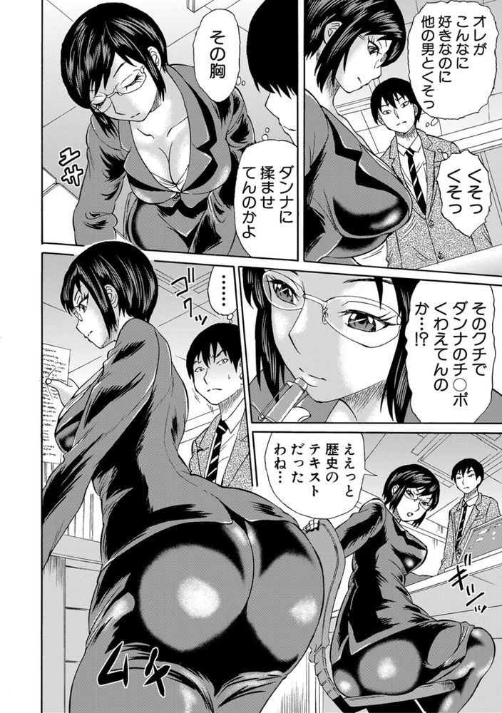 無料エロ漫画 【レイプNTRエロ漫画】先生はオレのモノ先生はオレのモノ先生はオレのモノ…勝手に結婚しやがって許せない！！！【静香先生はオレのモノ／はちの八八】 FANZA