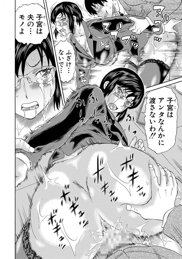 無料エロ漫画 【レイプNTRエロ漫画】先生はオレのモノ先生はオレのモノ先生はオレのモノ…勝手に結婚しやがって許せない！！！【静香先生はオレのモノ／はちの八八】 FANZA