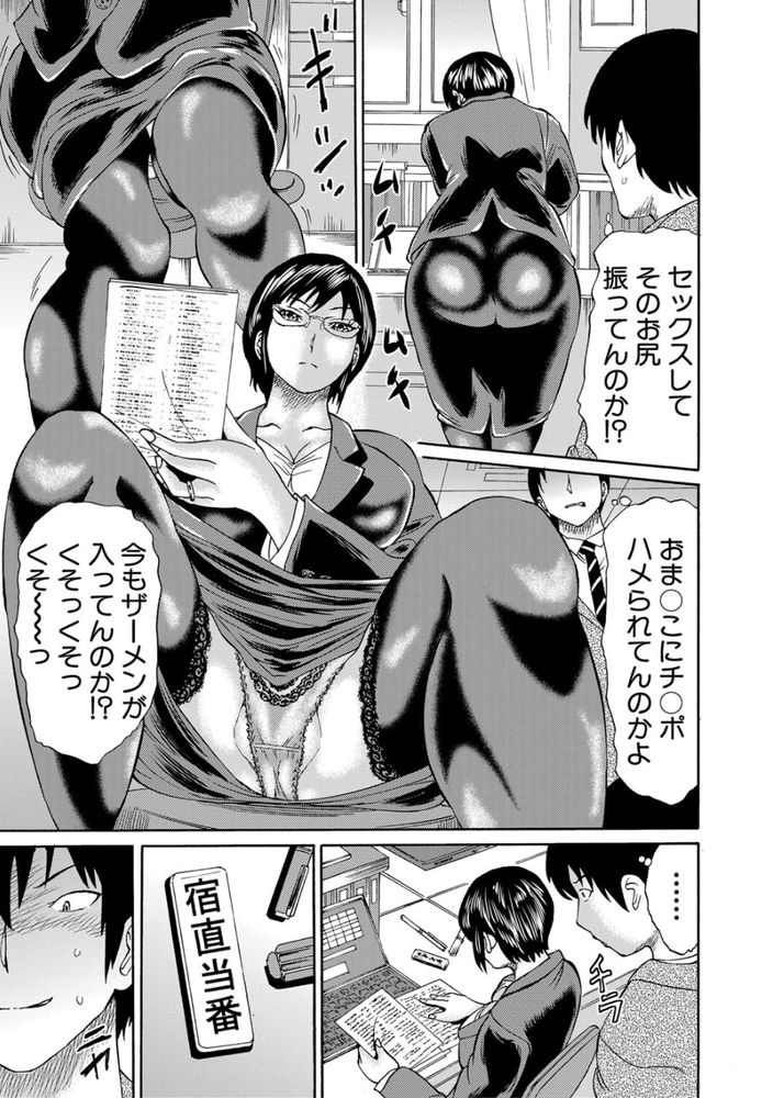 無料エロ漫画 【レイプNTRエロ漫画】先生はオレのモノ先生はオレのモノ先生はオレのモノ…勝手に結婚しやがって許せない！！！【静香先生はオレのモノ／はちの八八】 FANZA