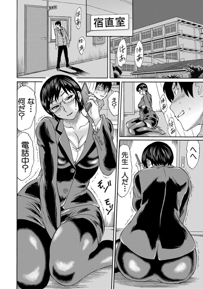 無料エロ漫画 【レイプNTRエロ漫画】先生はオレのモノ先生はオレのモノ先生はオレのモノ…勝手に結婚しやがって許せない！！！【静香先生はオレのモノ／はちの八八】 FANZA